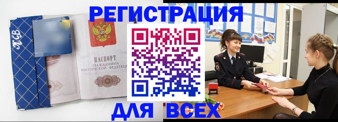 прописка в квартире в Знаменске