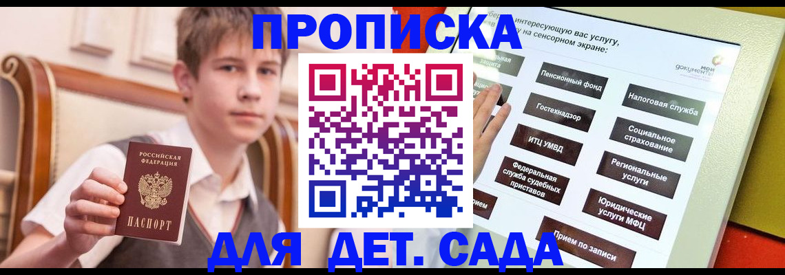 прописка поиск в Знаменске